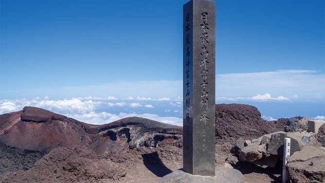 【画像】富士山の山頂にある自販機、世紀末レベル