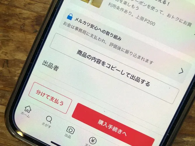 メルカリでとんでもないゴミ客と当たったんだけどｗｗｗｗｗｗｗ