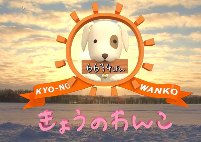 【悲報】愛犬家さん、めざましテレビ「きょうのわんこ」の撮影で愛犬を亡くす