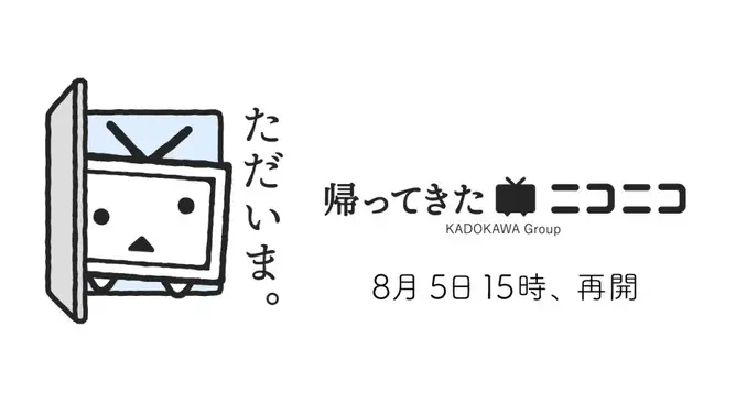 【速報】ニコニコ超復活祭、逝く