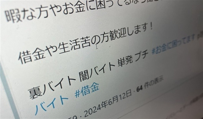 【画像】闇バイト「叩きやったら100万超です」応募者「叩きって何？」闇「バールで叩いてケース割る感じの仕事です」