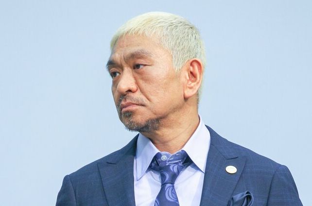 松本「俺の笑いはレベルの低い人間には理解できない」