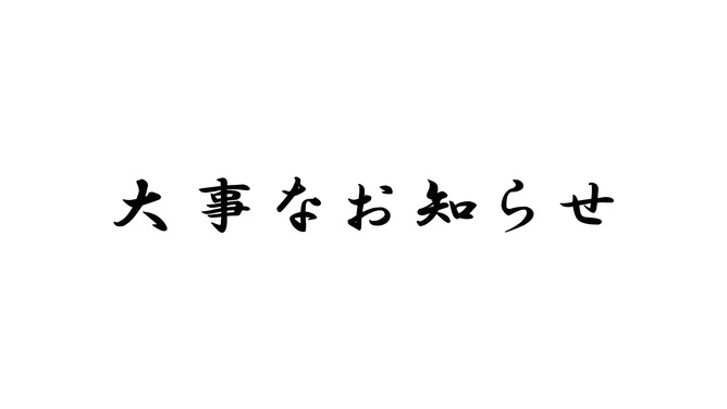 VTuber「家族が増えました！」 🤓「お、ペット飼ったんかな」→絶望へ