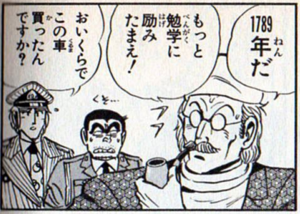 こち亀に登場してきた瞬間「こいつ居るしこの回は読み飛ばしておくか…」と判断してるキャラ