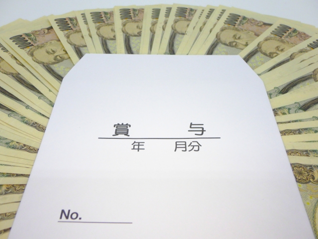 俺「よっし冬のボーナス40万だっ！」お前「俺?200万だけど」「340万ですまん」