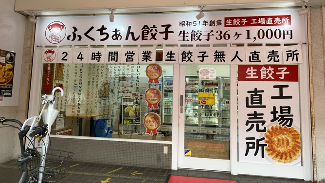 【悲報】泥棒に大人気の無人餃子店、今年だけで25回も盗まれて逝く