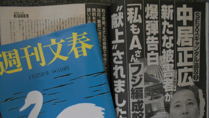 【速報】週刊文春が中居フジテレビ事件の記事を訂正 → 流れが変わるｗｗｗｗｗｗｗ