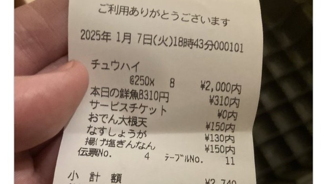 【画像】まんさん「居酒屋で5杯しか飲んでないのに8杯の値段取られた！」 → 店「説明します」