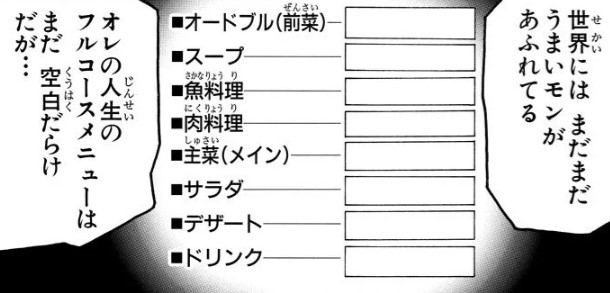 【画像】トリコ「うひょ～！ありゃ『オムライすし』じゃねぇか！」小松「『オムライすし』…？」