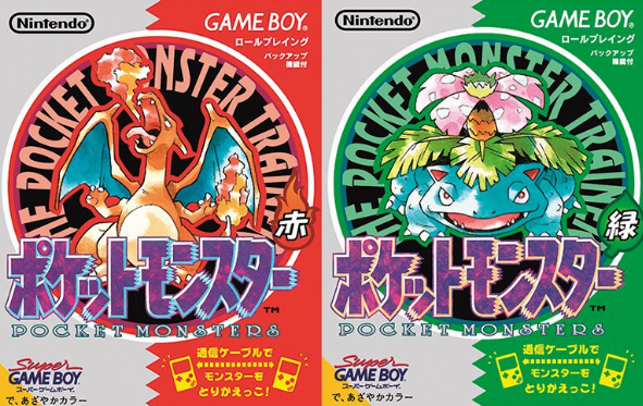 1996年2月27日ポケモン赤緑発売ｗｗｗｗｗｗｗｗｗｗｗｗｗｗｗｗｗｗｗｗｗｗｗｗｗｗｗ