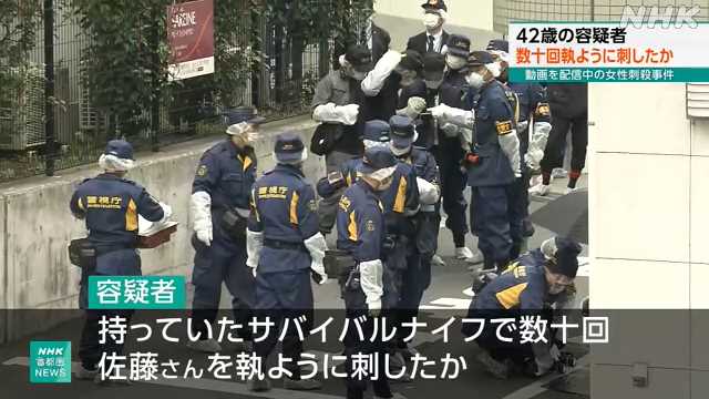 【悲報】女性配信者刺殺事件、忘れ去られる・・・