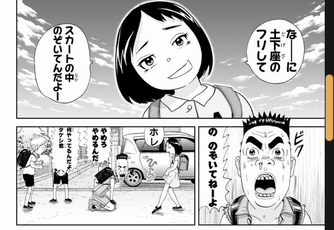 【画像】浦安鉄筋家族、だんだんロリ漫画と化す