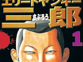 歴代不良漫画で1番強い登場人物って誰なん？