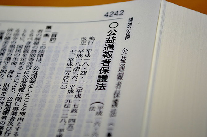 【画像】内部告発した社員さん、最高の会社ライフを満喫