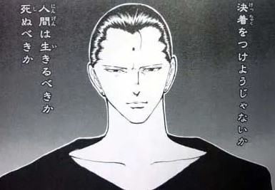 【画像】幽白の仙水が遊んでいたゲームは何だったのかの謎、未だに解明されない