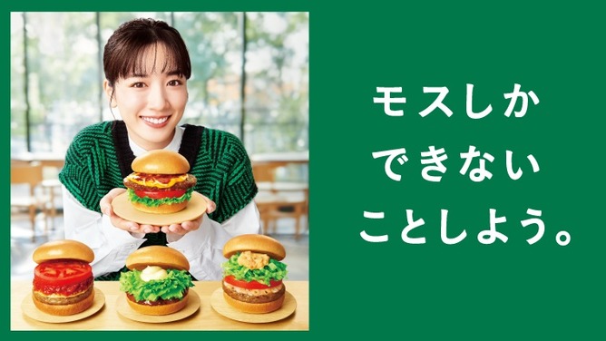 【画像あり】モスバーガーのこれ、爆売れｗｗｗｗｗｗｗ