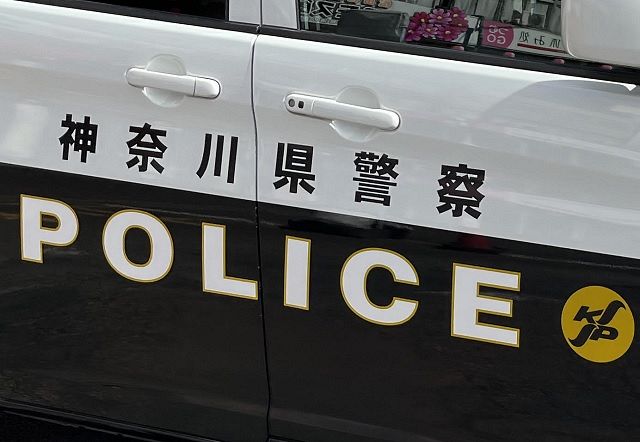 【悲報】神奈川県警、とんでもない事をやらかす