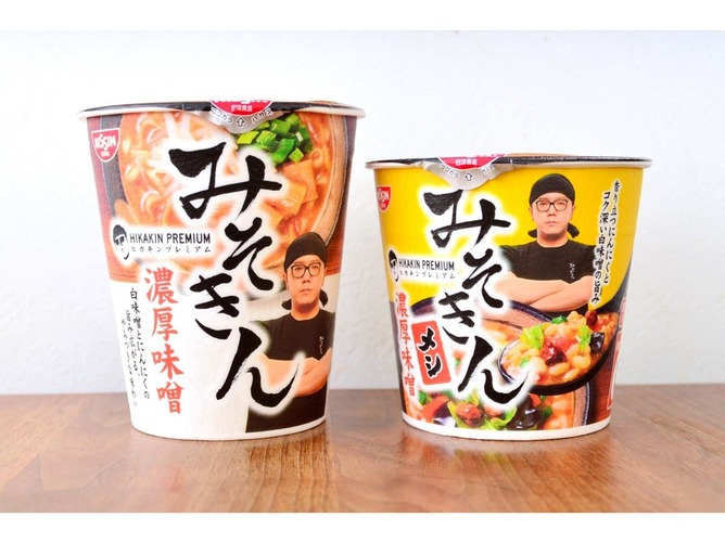 【画像】みそきん、今回もヤバいｗｗｗｗｗｗｗｗｗｗｗ
