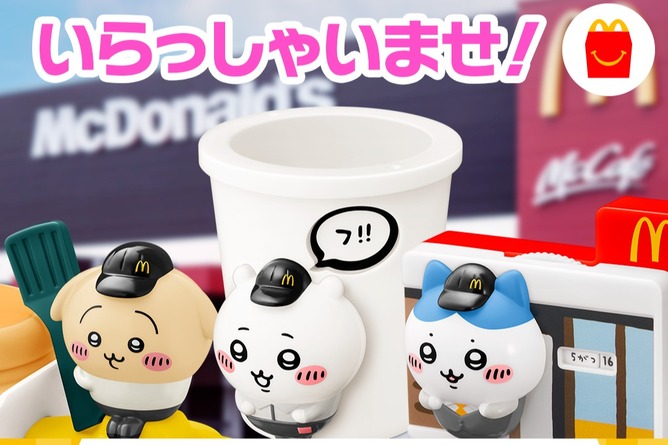 【速報】ちいかわハッピーセット、荒れすぎて終了のお知らせ