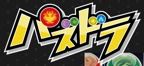 【悲報】最近のパズドラ、もうめちゃくちゃｗｗｗｗｗｗｗｗｗｗｗｗｗｗｗｗｗｗｗｗｗｗｗｗｗｗｗｗ