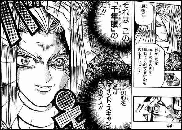 【画像】遊戯王最強キャラのペガサスさん、片目をえぐり取られ死亡