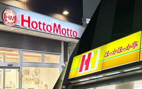 ほっかほっか亭とかいうかつての弟子ほっともっとに裏切られて大半の販路を奪われたクソ哀れな弁当屋ｗｗｗｗｗｗｗｗｗ