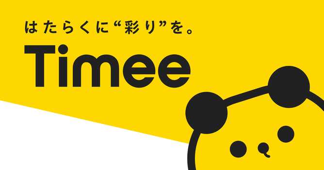 【画像】タイミーで募集されている仕事、エゲつない