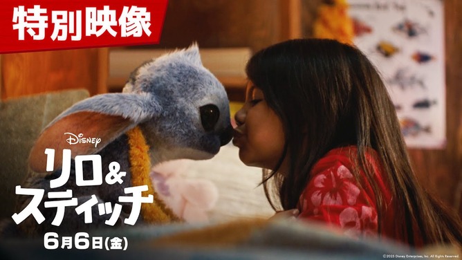 【速報】ディズニー新作の実写版スティッチ「あの野獣よりも、暴れん坊」