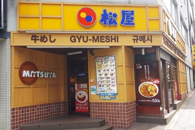【画像】松屋、本気を出してしまう