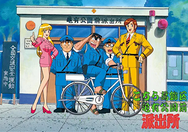 【悲報】こち亀、とんでもない言いがかりをつけられるｗｗｗｗｗ