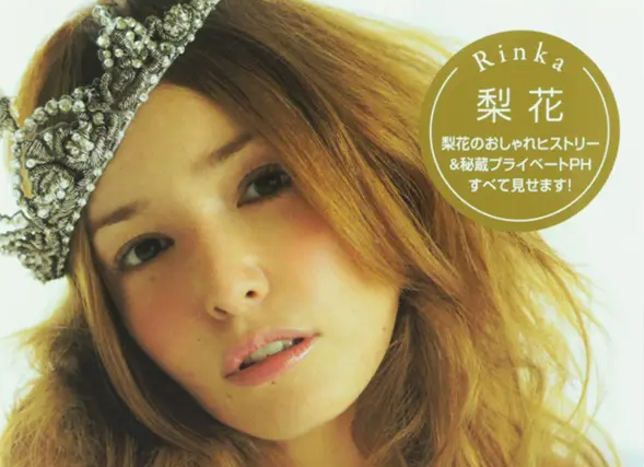 【画像】元カリスマモデル梨花(52)、現在の姿がヤバいｗｗｗｗｗｗｗ