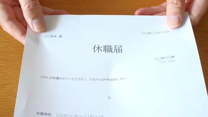 鬱で休職しまくった結果ｗｗｗｗｗｗｗｗ