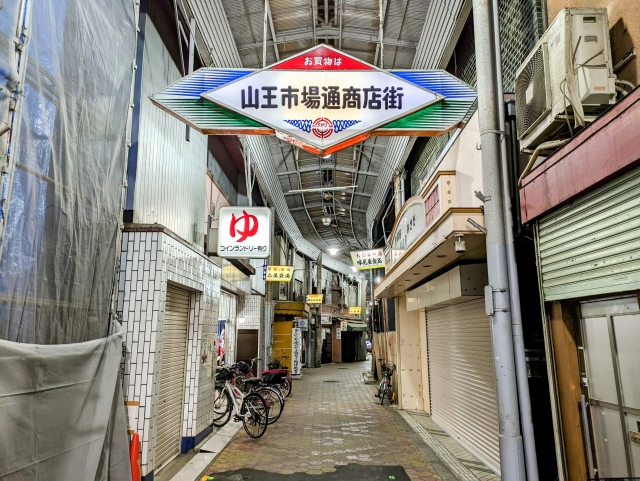 西成住んでるけどガチのマジで終わってる