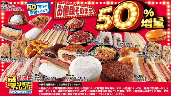 【画像】ローソン盛りすぎチャレンジ最終弾、ガチで盛りすぎｗｗｗｗｗｗｗｗ