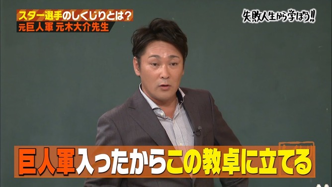 【画像】元木大介（53）の現在、別人みたいになる