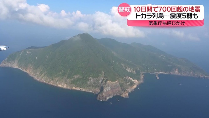 【悲報】トカラ列島、マジでやばい