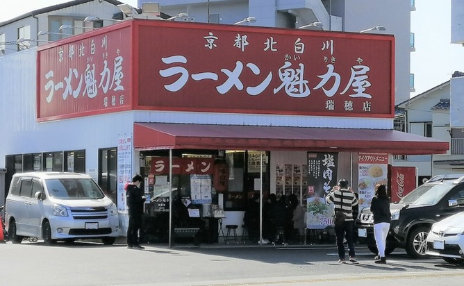 【画像】「怪力屋」とかいう、謎のラーメン屋のメニューｗｗｗｗｗｗ