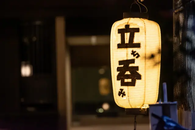 【画像】立ち飲み屋でおっさんの隣になった結果ｗｗｗｗｗｗｗ