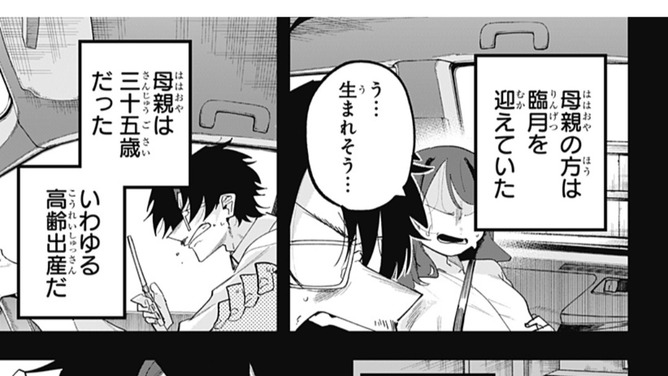 【画像】ジャンプ漫画家「35歳は高齢出産」→コメント欄大荒れｗｗｗｗｗｗｗｗ