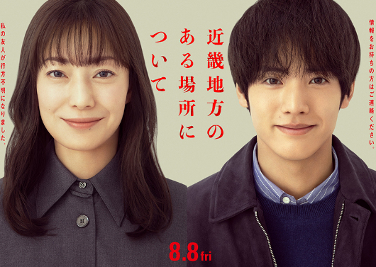 【悲報】映画「近畿地方のある場所について」、白石監督のいつものパターンで原作ファンブチギレｗｗｗ