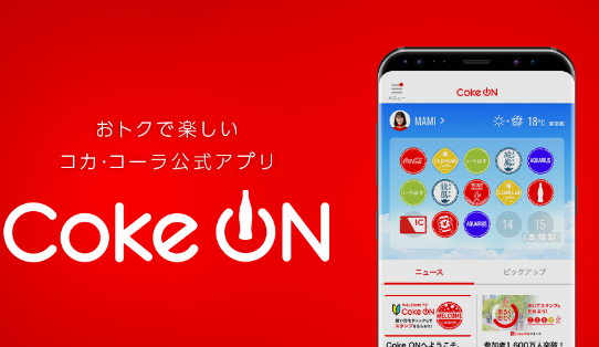 【悲報】コカコーラ自販機のアプリ、出来がひどすぎると話題にｗｗｗｗｗｗｗｗ