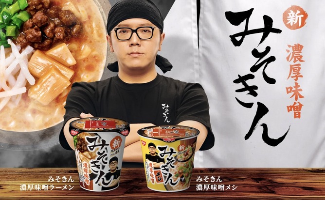 【画像】みそきん、掟破りの価格で出店へ