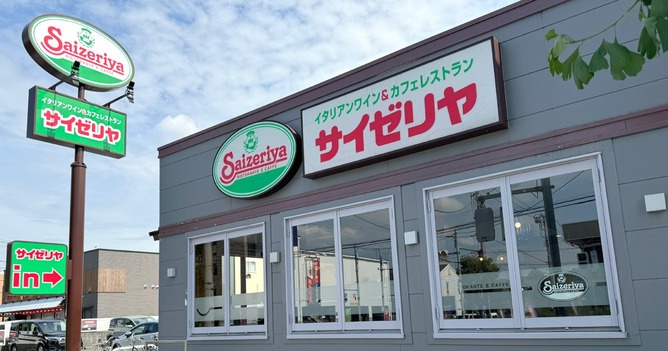 サイゼリヤ「値上げをしなかったらお客さんがたくさん来て売上が45ヶ月連続で伸びて草」