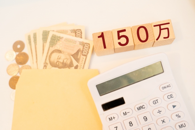 27歳で転職したら「入社支度金」で150万貰えるらしいんだけど