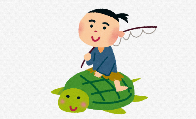 浦島太郎とかいうイジメられてた亀を助けたら何百年もタイムスリップさせられてジジイになって死ぬ話ｗｗｗｗｗｗｗｗｗｗ