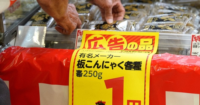 【悲報】大阪の誇り「スーパー玉出」、続々と逝く