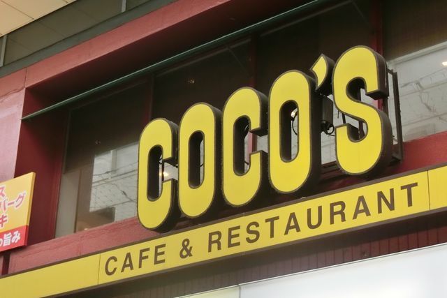 【画像】ココスのダブルビーフハンバーグ、満足度が高すぎるｗｗｗｗｗｗｗｗｗ
