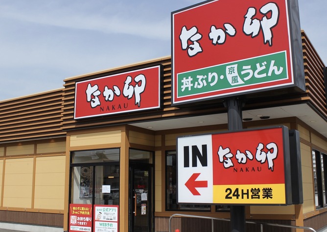 【悲報】なか卯のいくら丼、値段がバグる