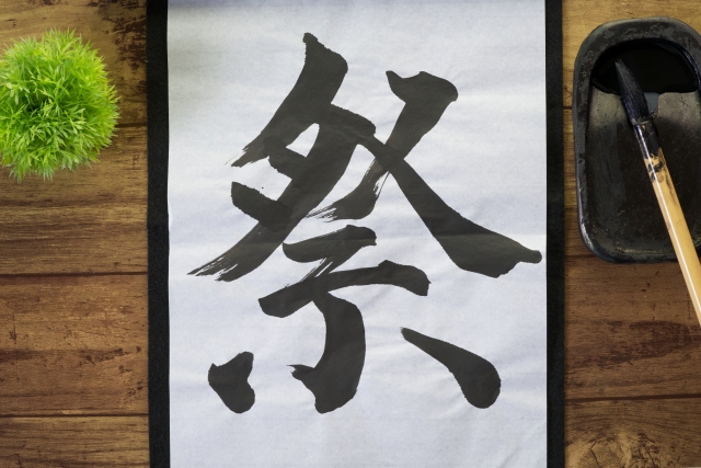 【速報】今年の漢字、募集開始ｗｗｗｗｗｗｗｗ