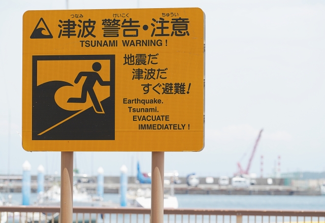 南海トラフ巨大地震、そろそろ来る模様